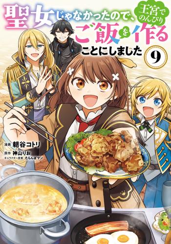 最新刊をストアで購入