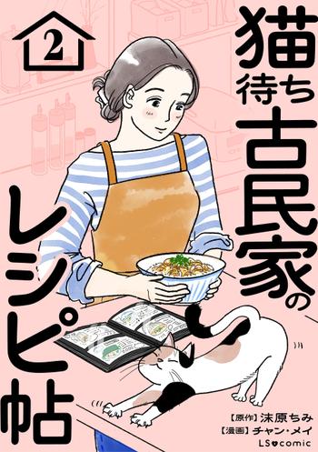 最新刊をストアで購入
