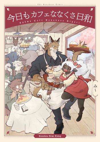 最新刊をストアで購入