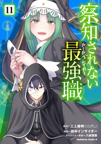 最新刊をストアで購入
