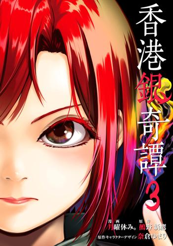最新刊をストアで購入