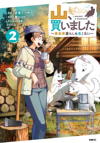 最新刊をストアで購入