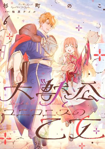 最新刊をストアで購入
