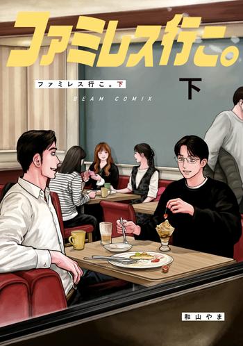 最新刊をストアで購入