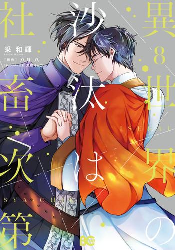 最新刊をストアで購入
