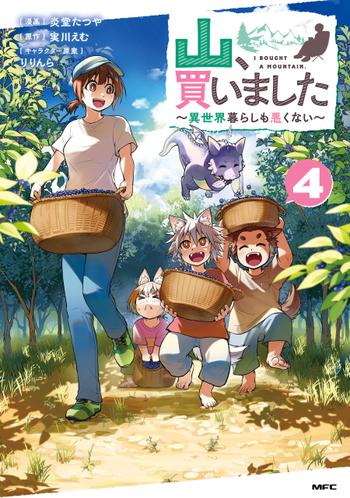 最新刊をストアで購入