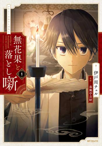 最新刊をストアで購入
