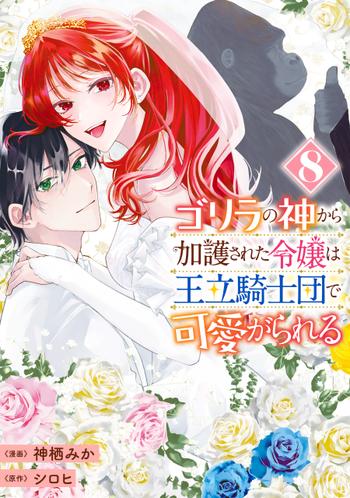 最新刊をストアで購入