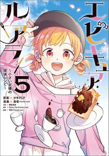 最新刊をストアで購入