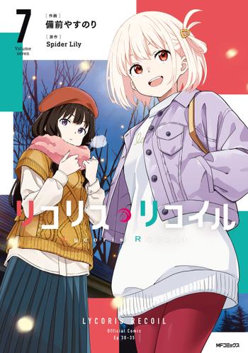 最新刊をストアで購入