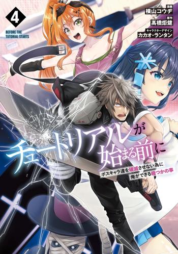 最新刊をストアで購入