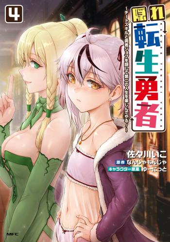 最新刊をストアで購入