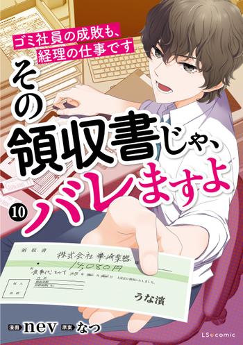 最新刊をストアで購入