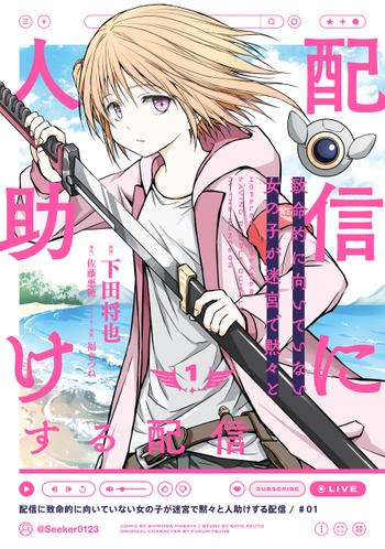 最新刊をストアで購入