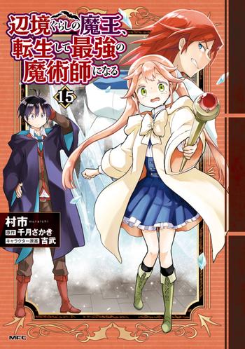 最新刊をストアで購入