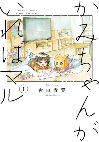 最新刊をストアで購入