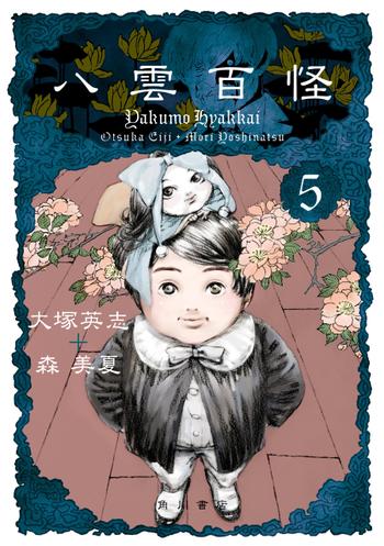 最新刊をストアで購入