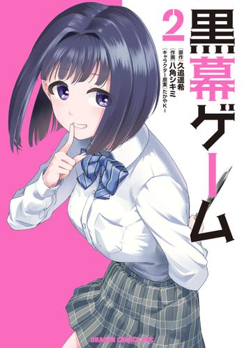 最新刊をストアで購入