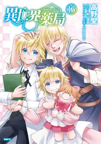 最新刊をストアで購入