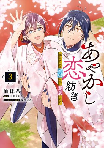 最新刊をストアで購入