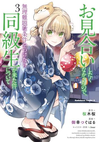 最新刊をストアで購入