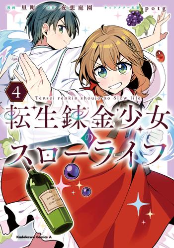 最新刊をストアで購入