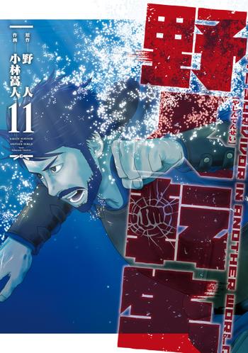 最新刊をストアで購入