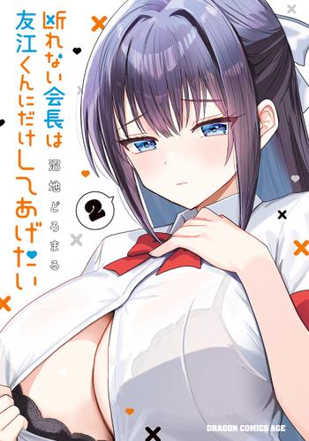最新刊をストアで購入