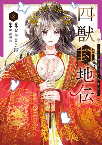 最新刊をストアで購入