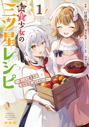 最新刊をストアで購入