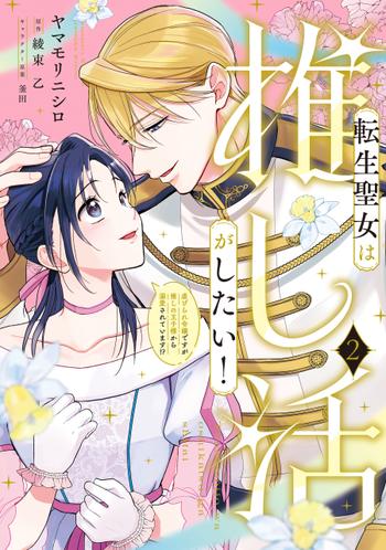 最新刊をストアで購入