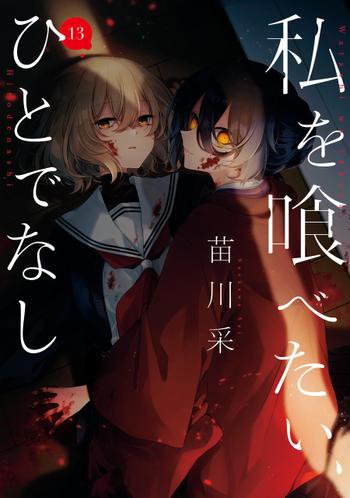 最新刊をストアで購入