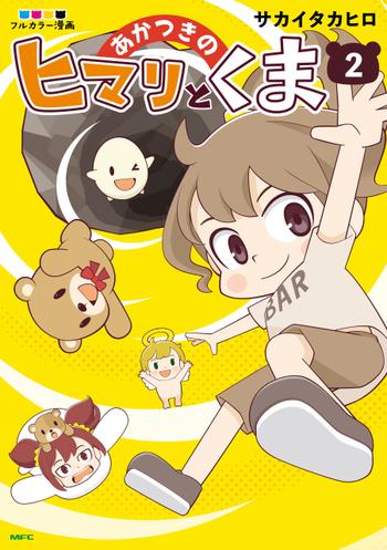 最新刊をストアで購入
