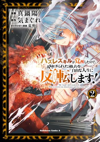 最新刊をストアで購入