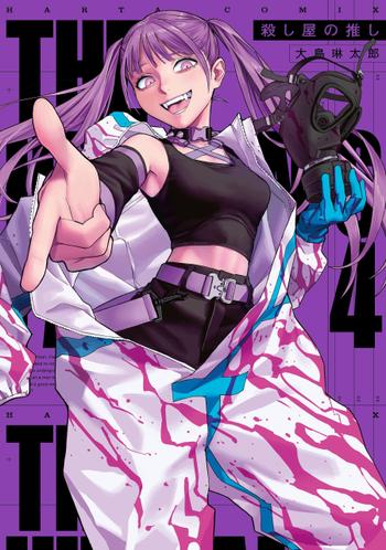 最新刊をストアで購入