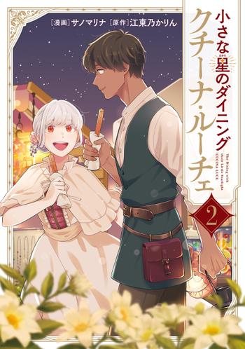 最新刊をストアで購入