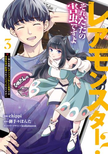 最新刊をストアで購入