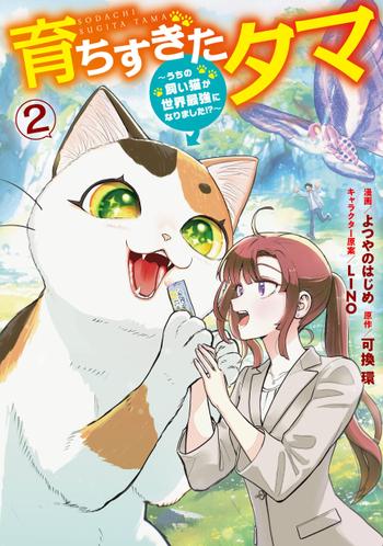最新刊をストアで購入