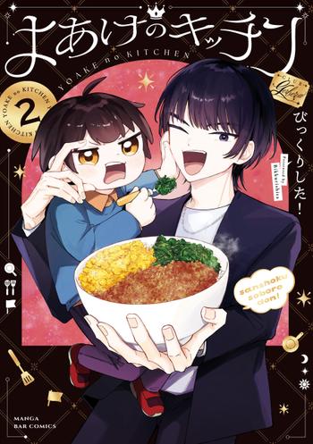 最新刊をストアで購入