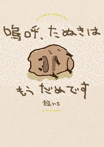 最新刊をストアで購入