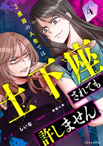 最新刊をストアで購入
