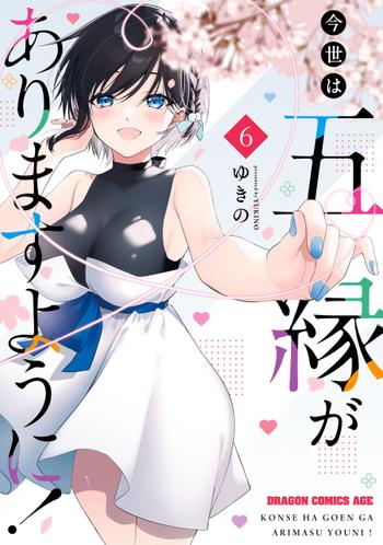 最新刊をストアで購入