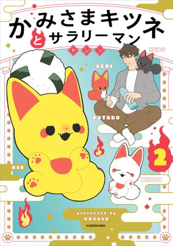 最新刊をストアで購入