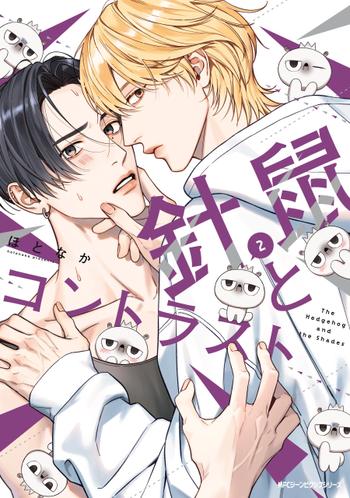 最新刊をストアで購入