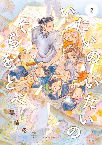 最新刊をストアで購入