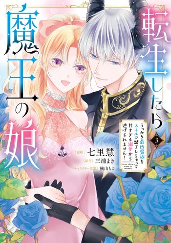 最新刊をストアで購入