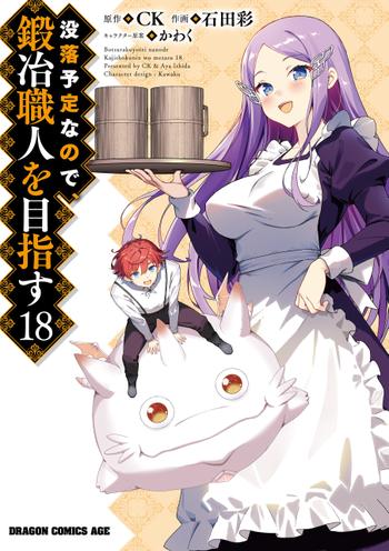 最新刊をストアで購入