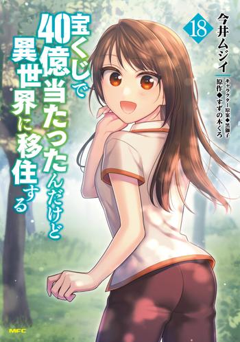 最新刊をストアで購入