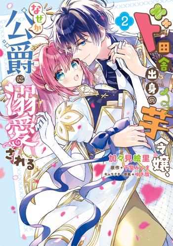 最新刊をストアで購入