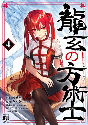 最新刊をストアで購入
